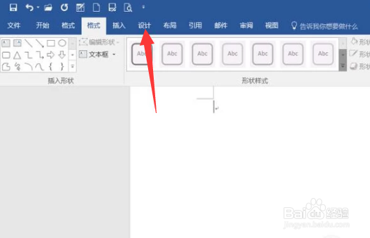 word2016怎样插入图片