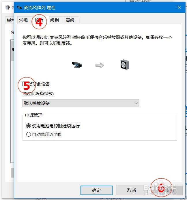 电脑麦克风没有声音怎么办？