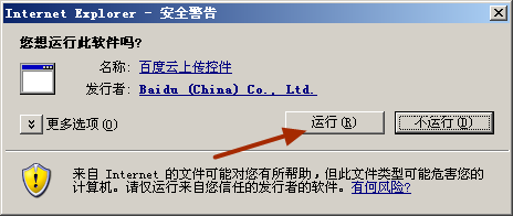 百度网盘(百度云盘)怎样上传文件夹