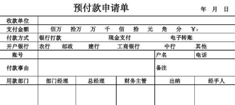 30% 预付款 70%尾款 英语翻译