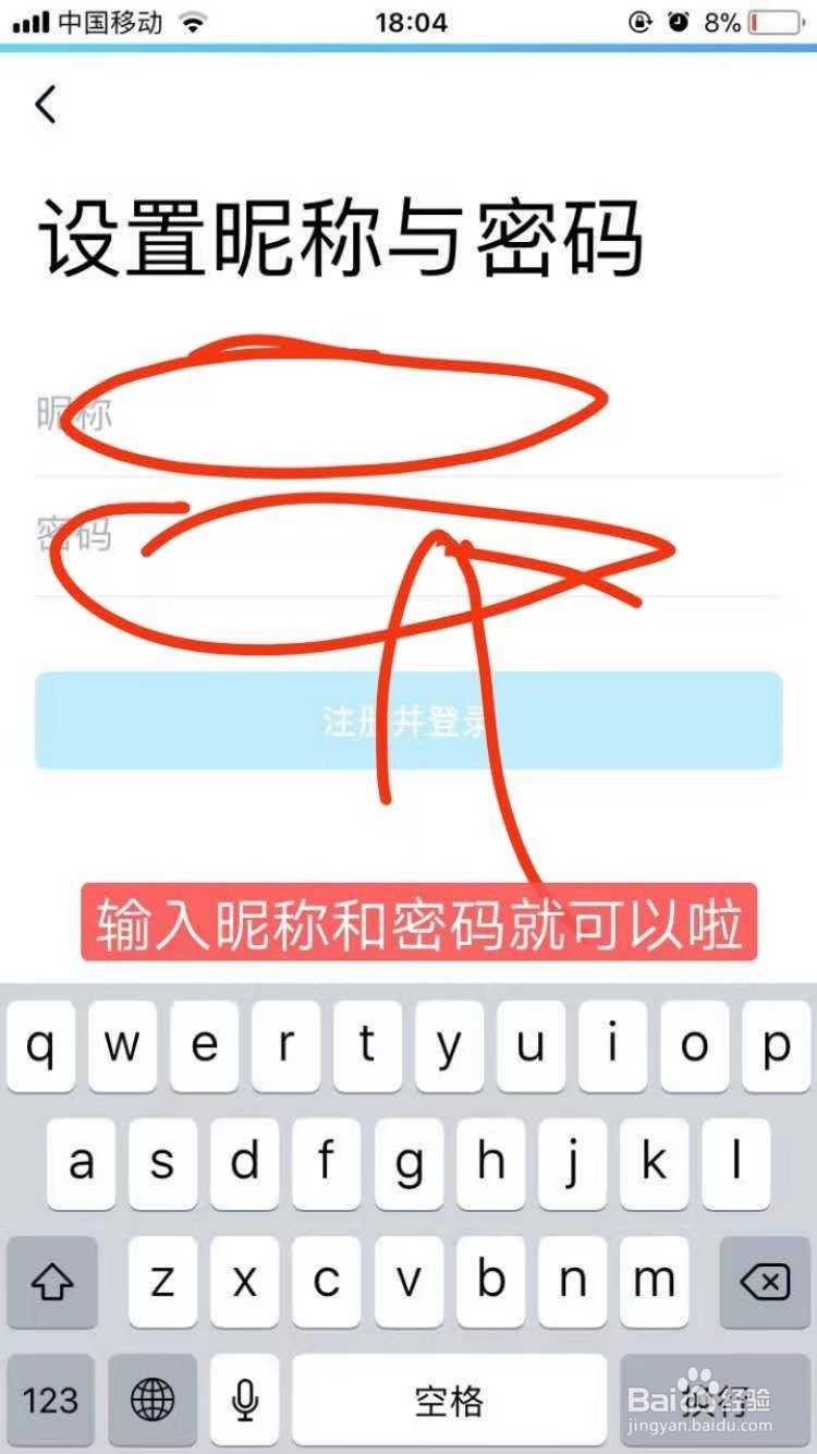 怎么利用手机号注册QQ账号