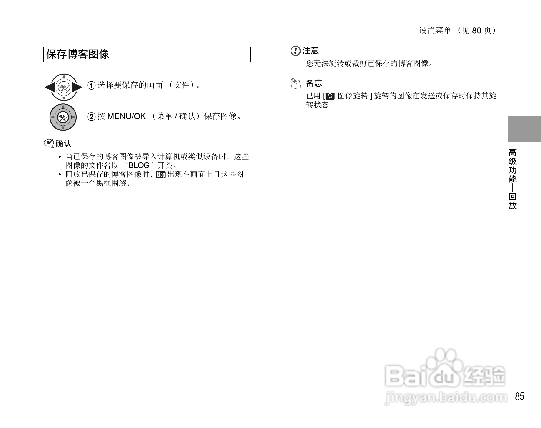 富士FinePix F50fd数码相机使用说明书:[9]