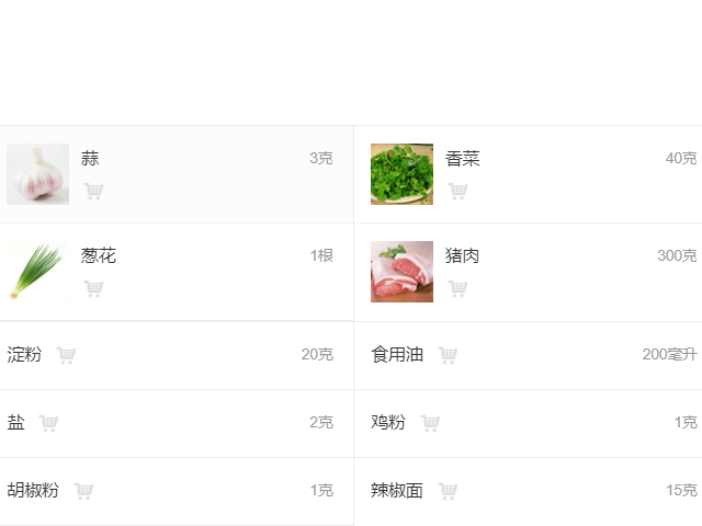 辣丝的做法家常做法