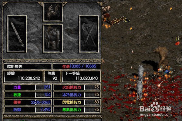 暗黑2：肉盾德鲁伊的练法