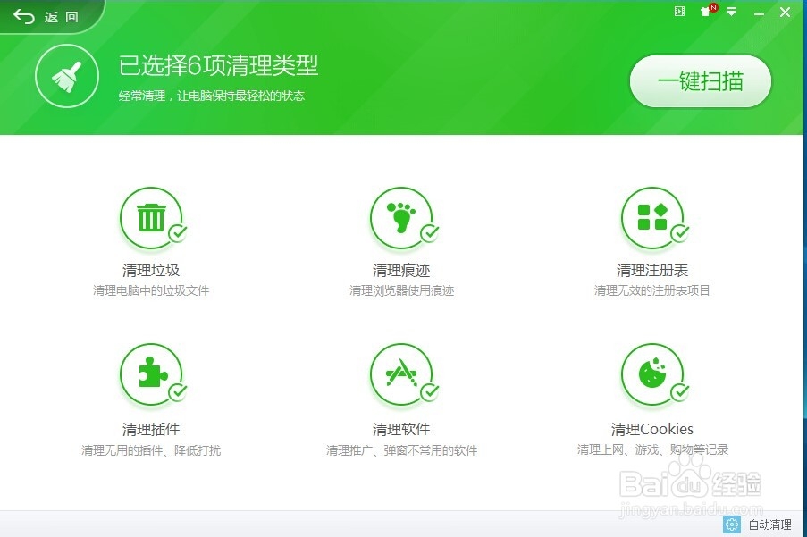 360安全卫士10.0的变化