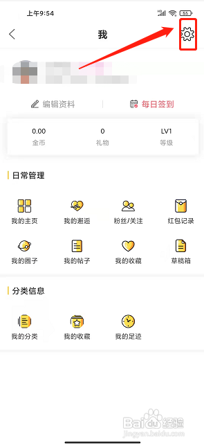 茸城论坛app怎样清空所有聊天记录?