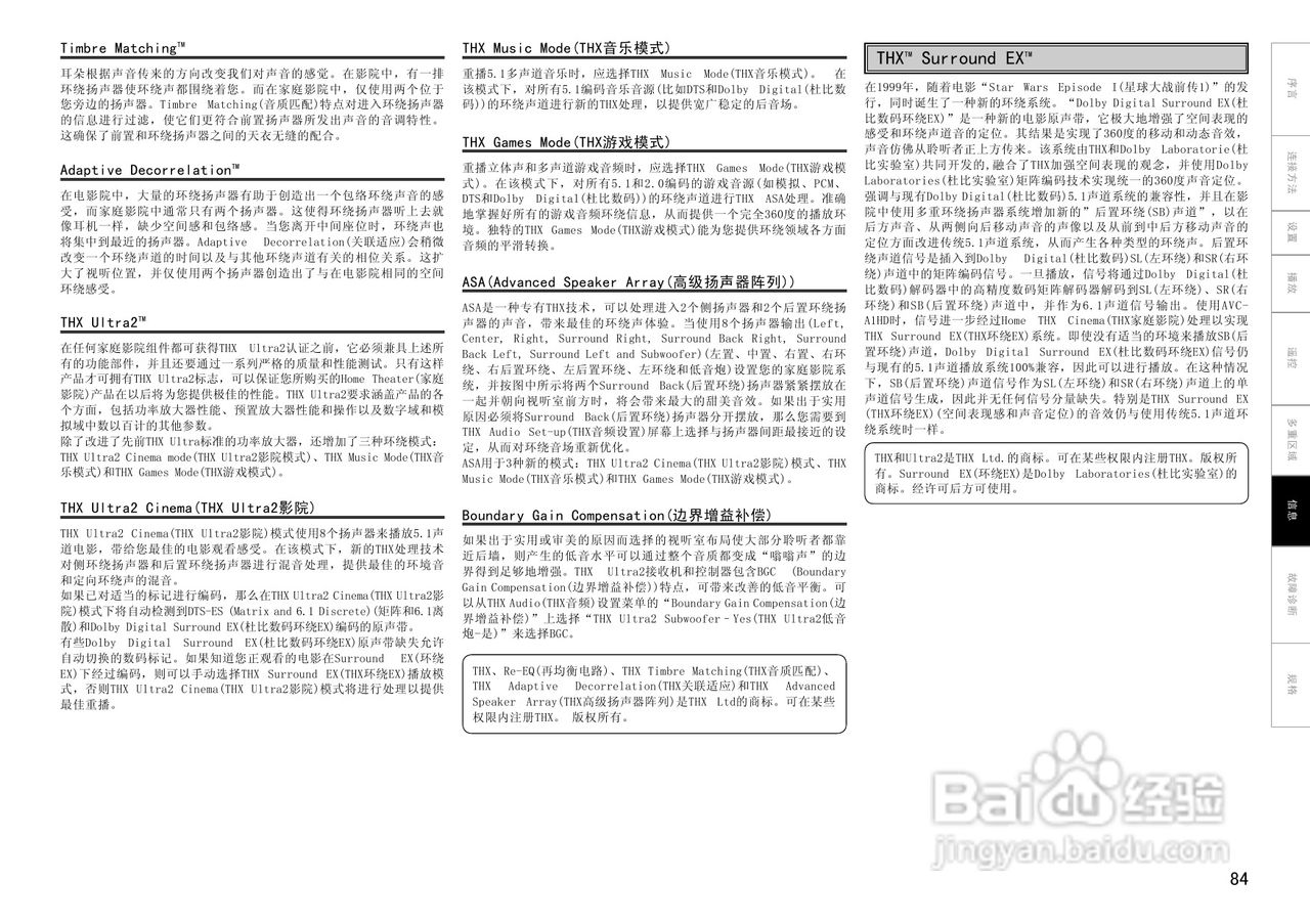 天龙AVC-A1HDA功放使用说明书:[5]