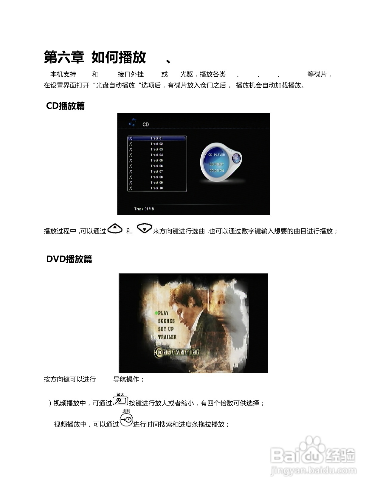 海美迪HiTV1000高清播放机说明书:[3]
