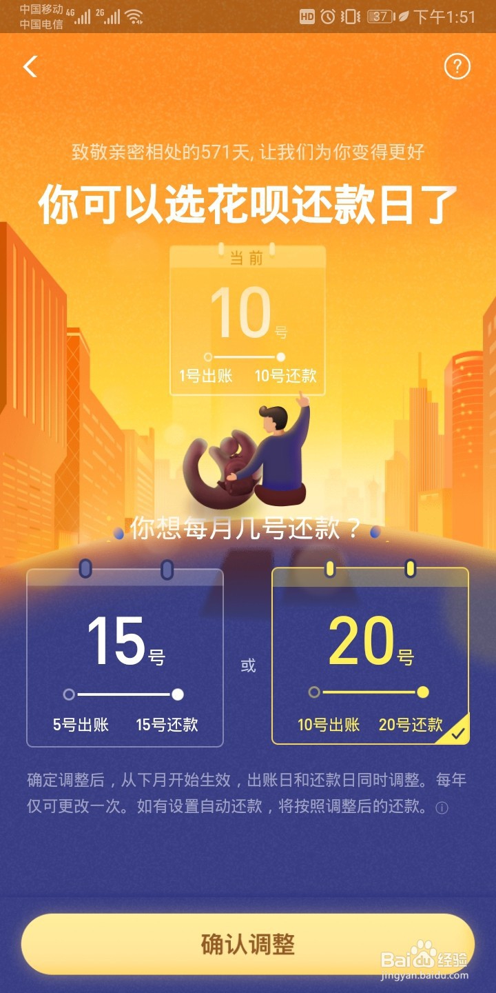 一时没钱还不上花呗怎么办