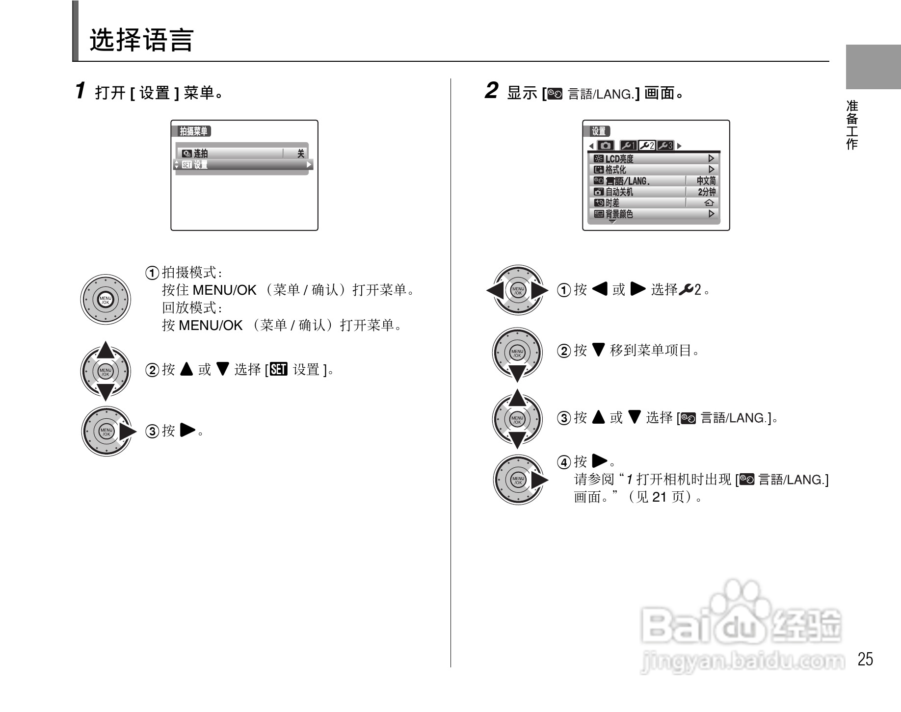 富士FinePix F100fd数码相机使用说明书:[3]