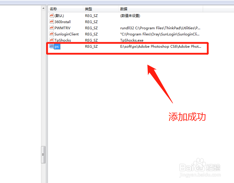 注册表怎么添加开机启动项