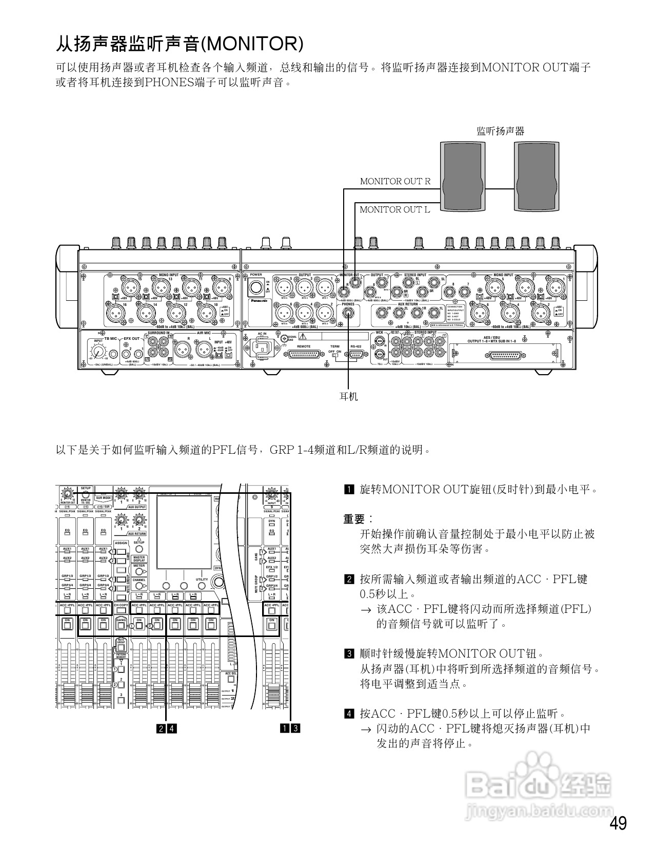 松下WR-D40数字式凋音台使用说明书:[3]