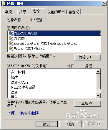 如何取得文件或文件夹的所有权