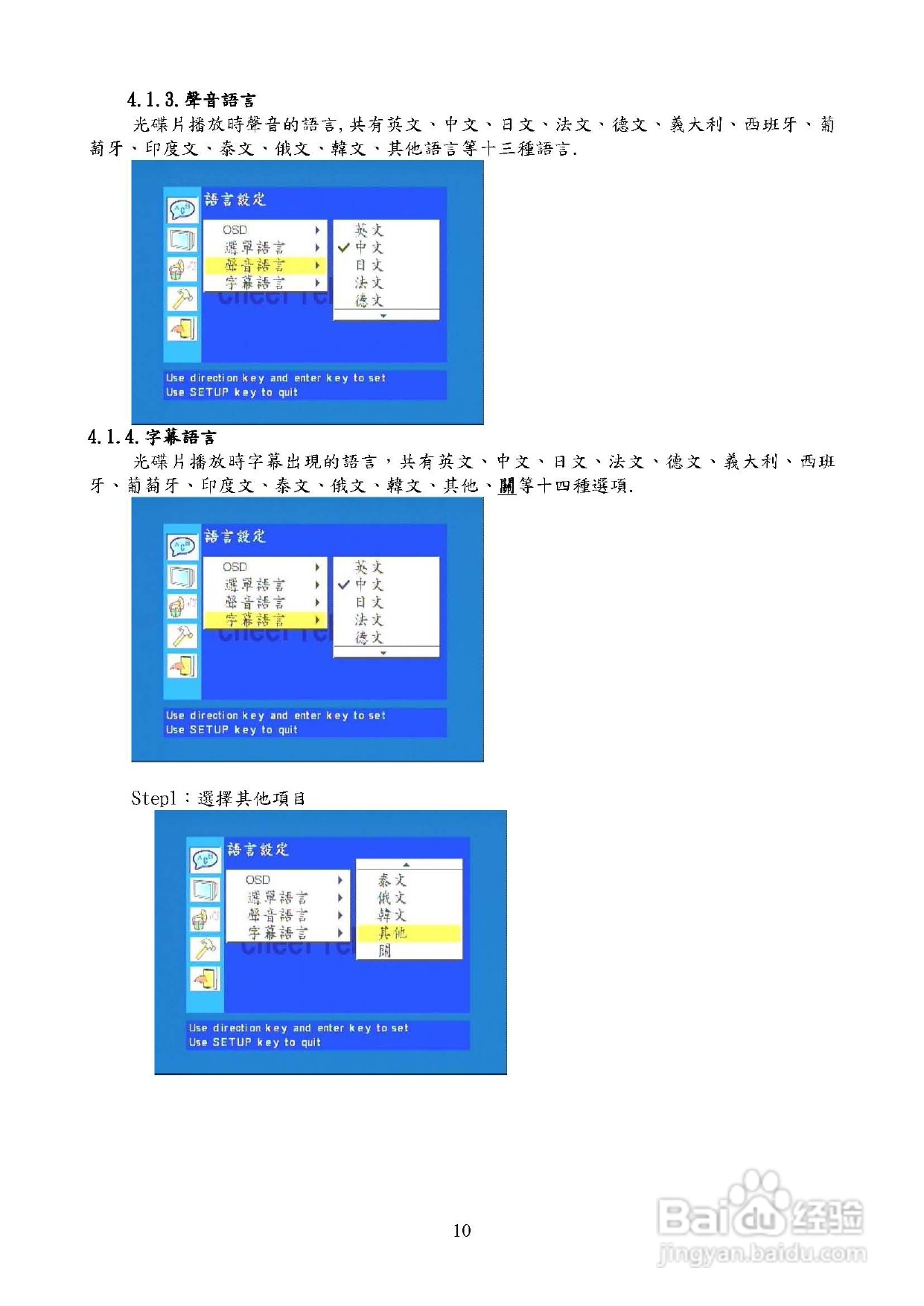 歌林KVD-3801型数位影音光碟机说明书:[1]