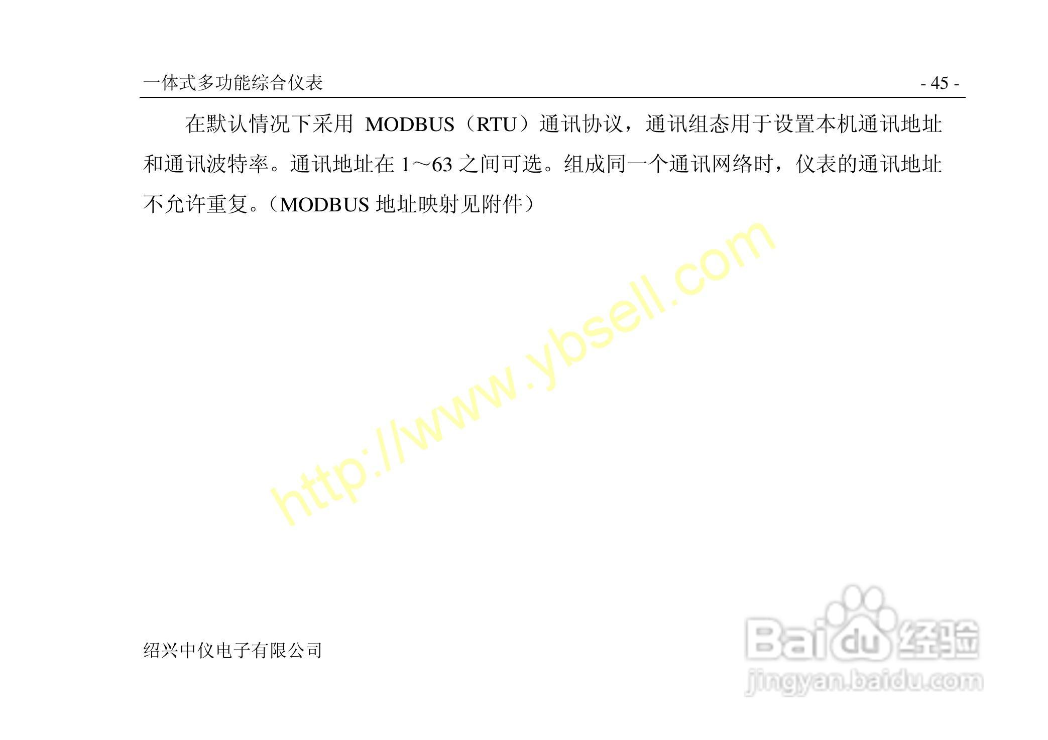 中仪ZYW202-SF多功能无纸记录仪说明书:[5]