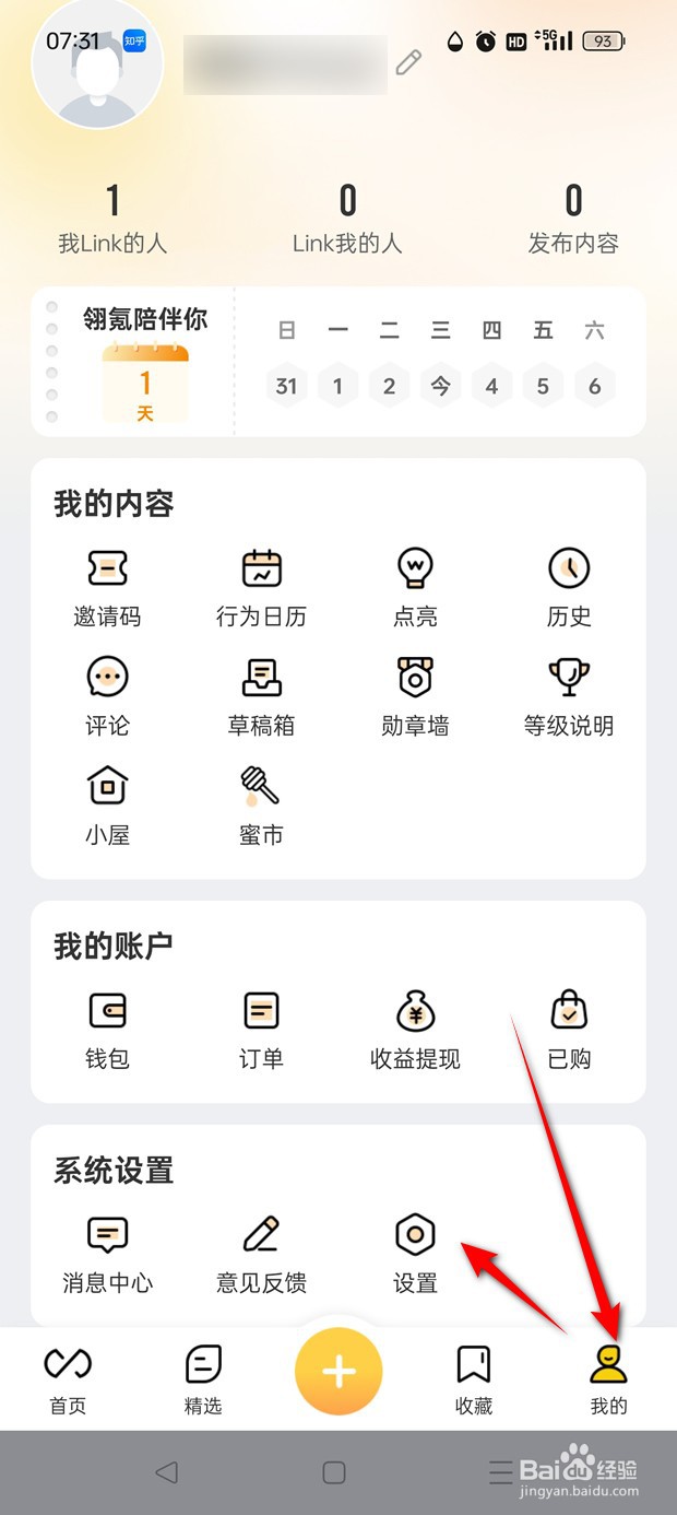 翎氪阅读器模式怎么开启与关闭