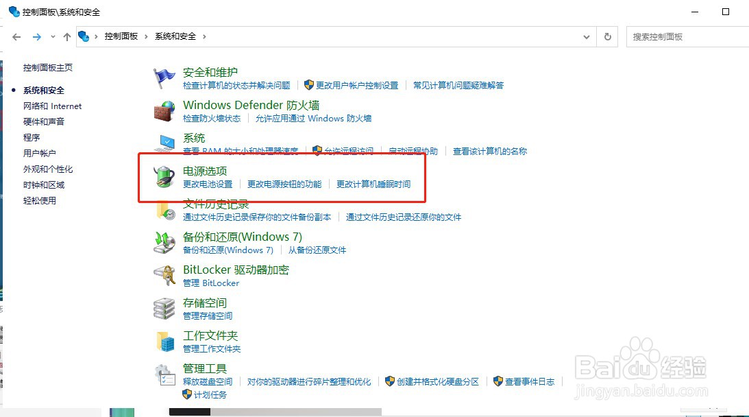 通过电源设置，解决电脑屏幕锁屏启动慢问题