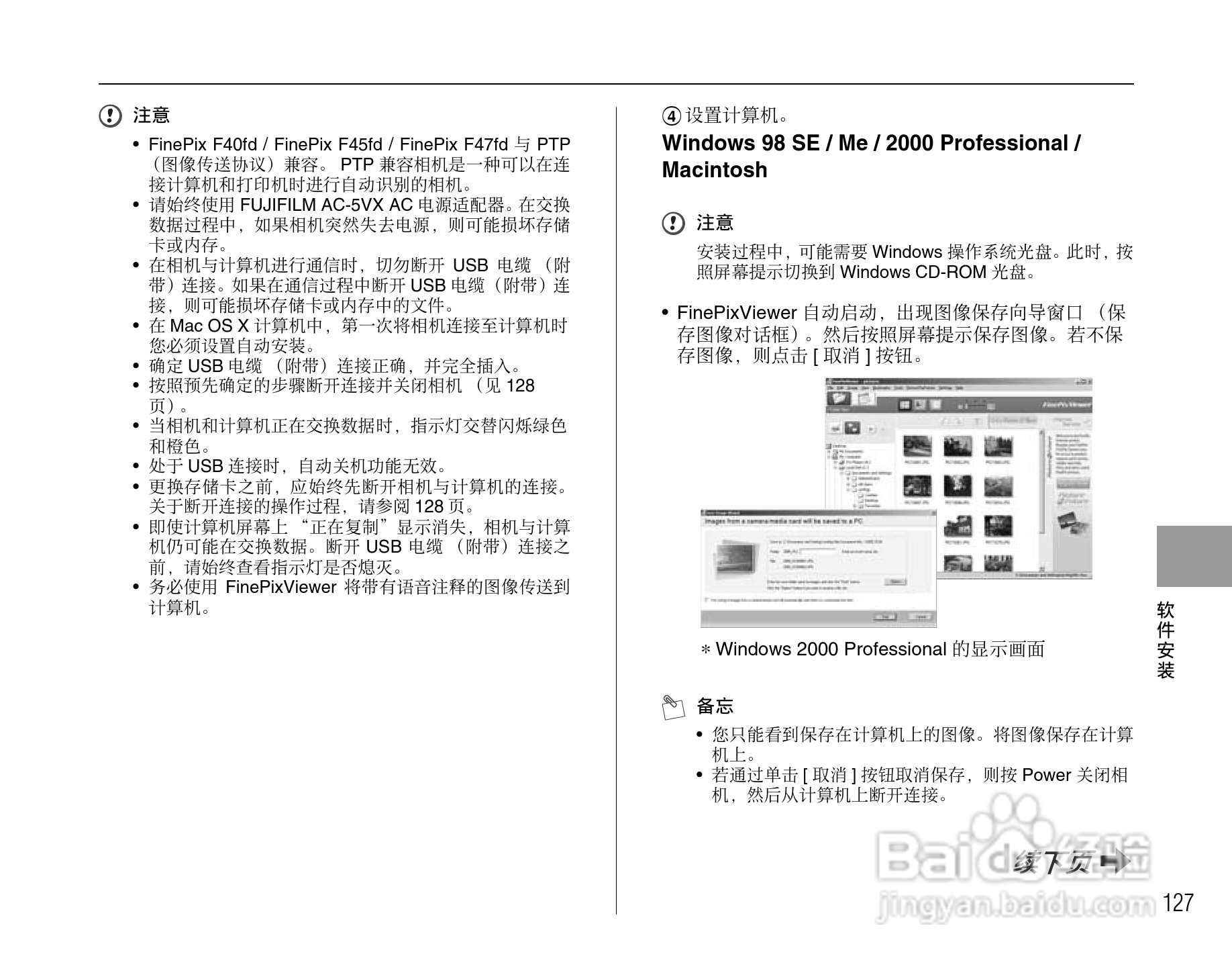 富士FinePix F47fd数码相机使用说明书:[13]