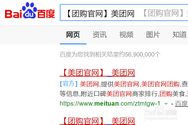 美团网如何上架货物？