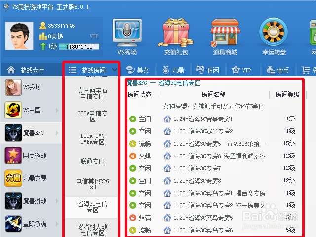 VS平台怎么玩游戏