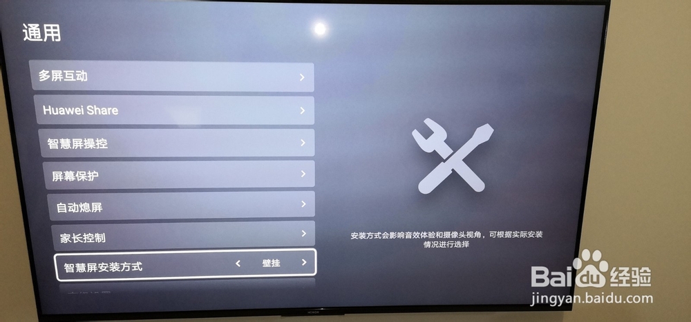 荣耀智慧屏pro怎样改变摄像头姿态？