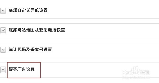 在wordpress中添加广告，两种非常简单的方法