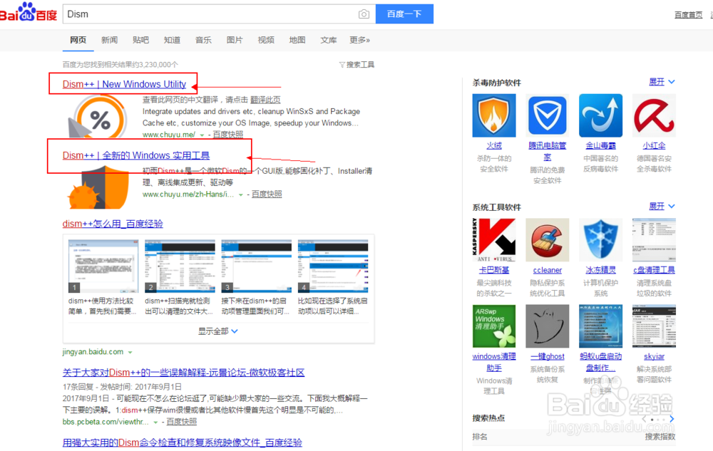 windows c盘清理使用Dism ++软件效果好