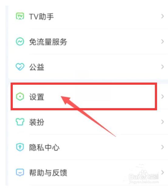 爱奇艺怎么设置应用外小窗播放