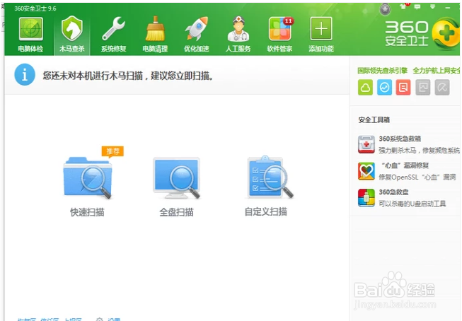 电脑不能正常启动