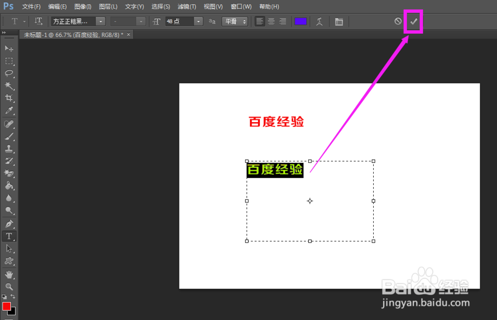 Photoshop怎么修改文字？
