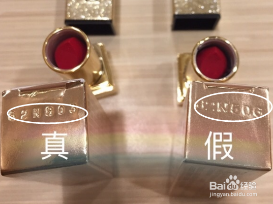 怎么看ysl星辰真假