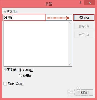 如何在Word文档中创建超链接（三种方法）