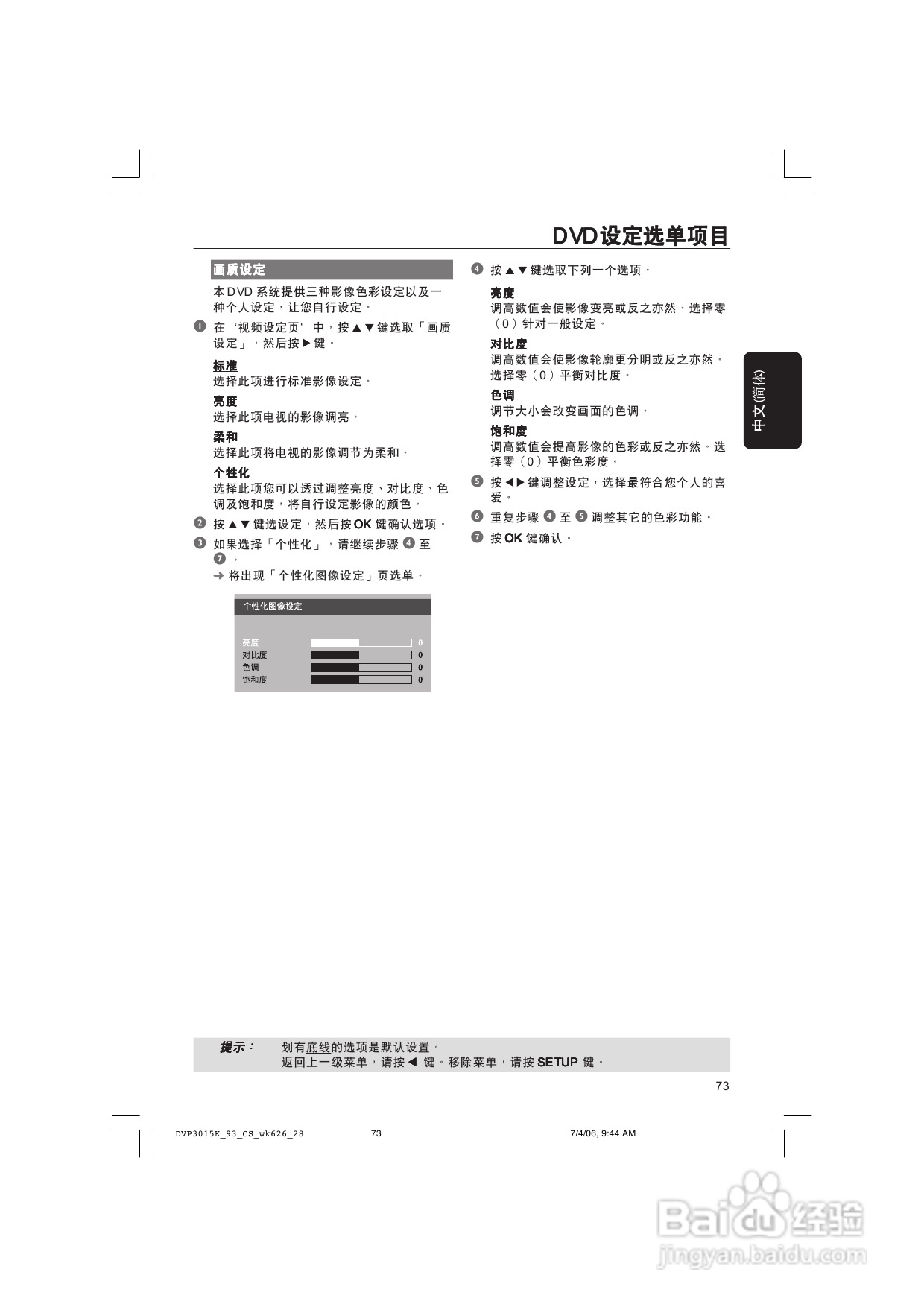 飞利浦DVP3015K/93 DVD播放机使用说明书:[2]