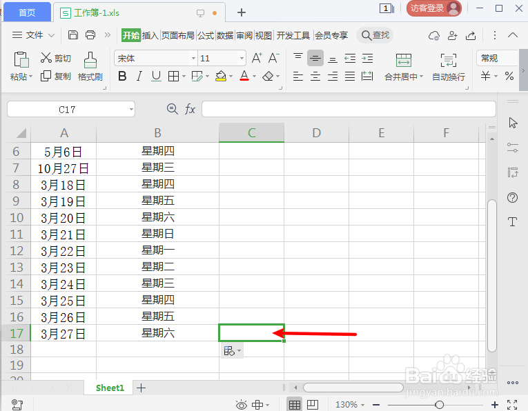 表格怎么快速跳转到最后一行