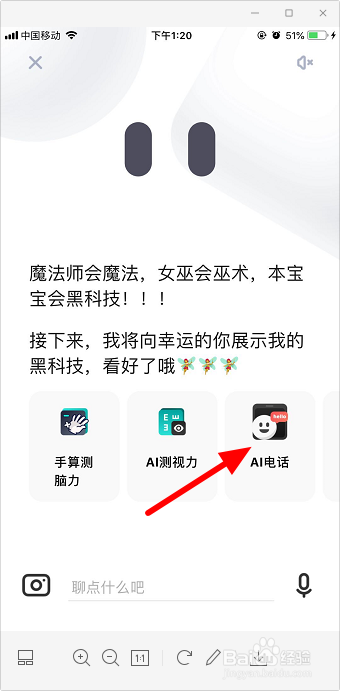 夸克电话提醒在哪里