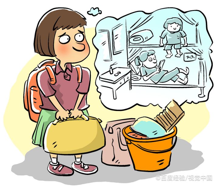 如何克服住校想家