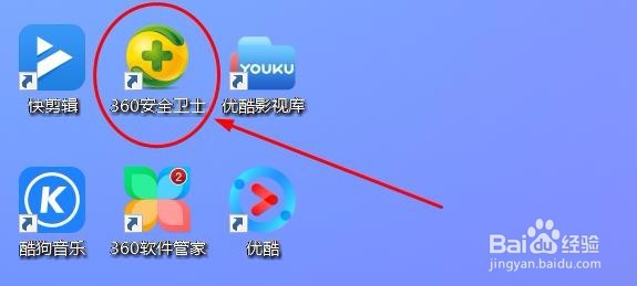 如何卸载360桌面助手