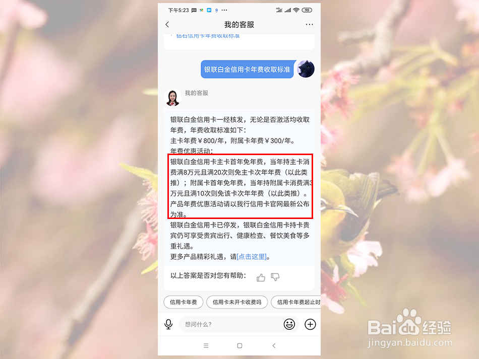 招商信用卡年费怎么免年费
