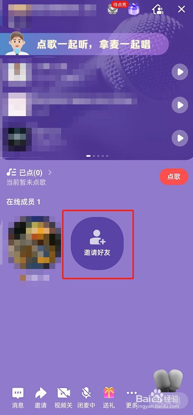 全民k歌怎么找歌房