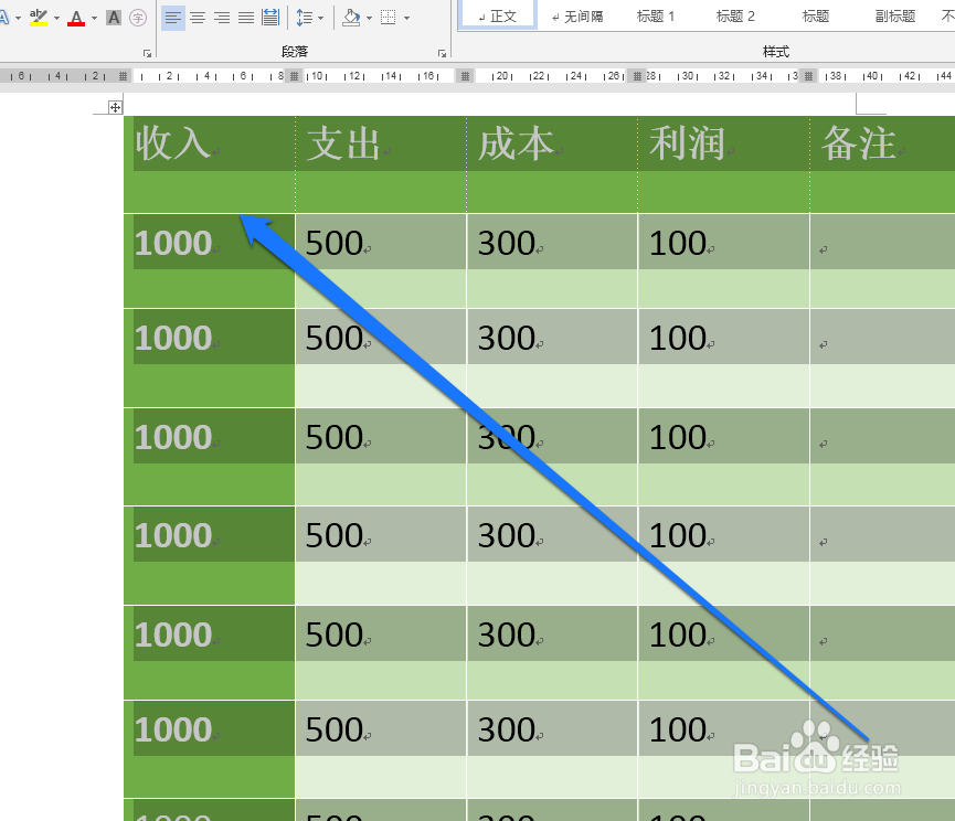 如何将word中的表格移动到excel中