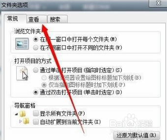 电脑如何显示隐藏文件和文件夹