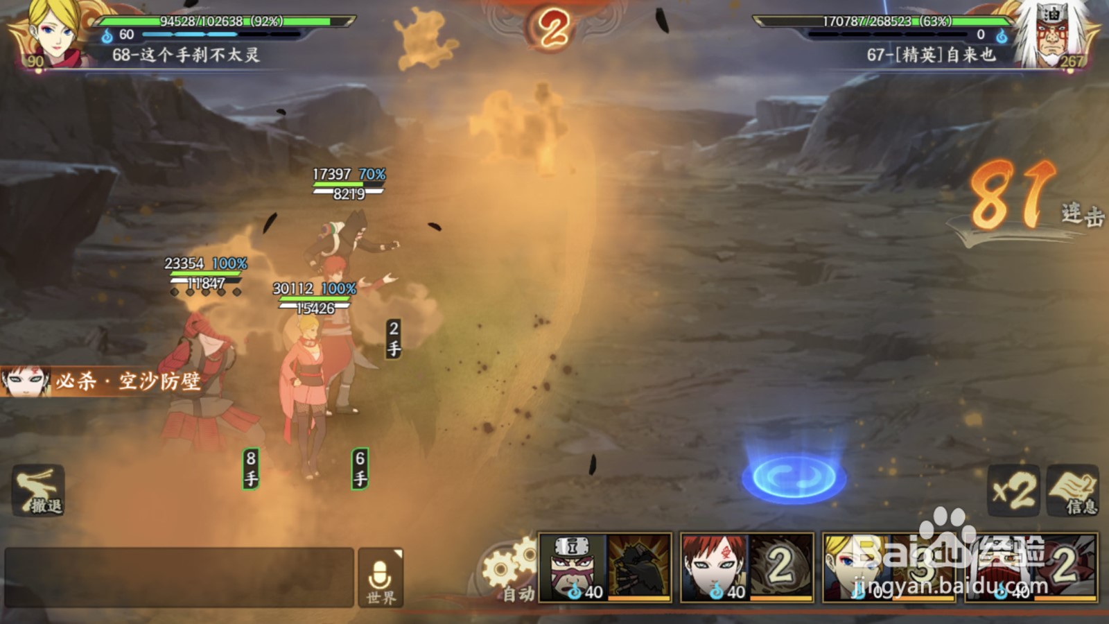 火影忍者ol幻境试炼水主自来也怎么打