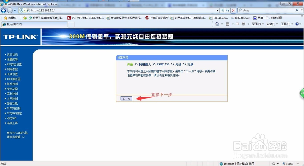 路由器要怎么设置