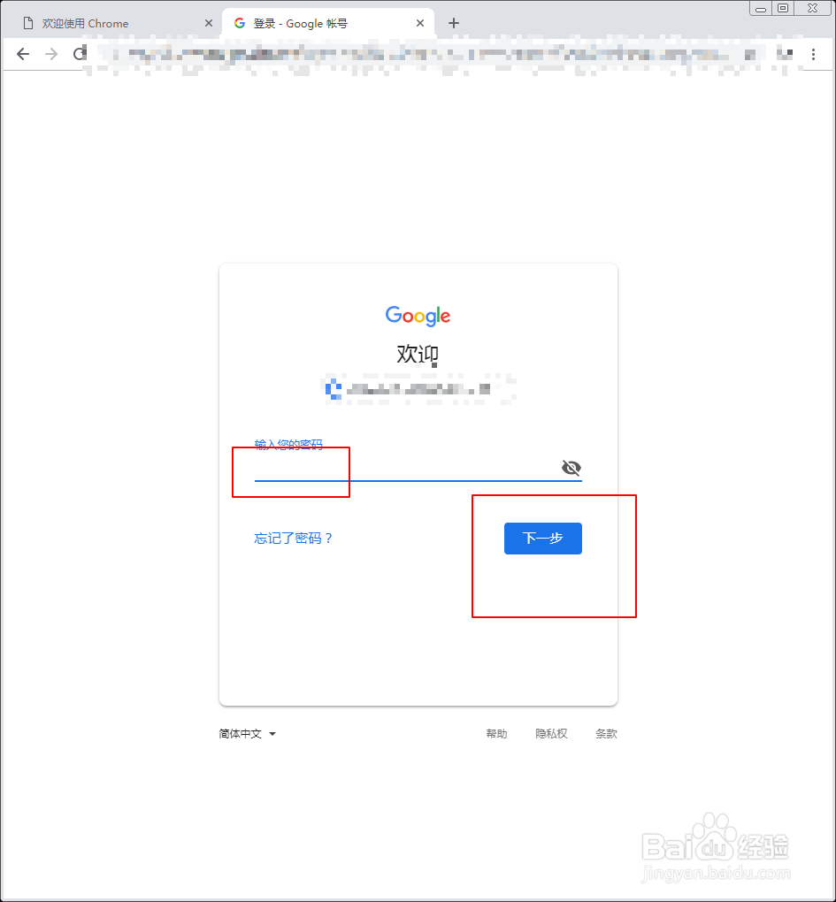 chrome登录不了账户怎么办
