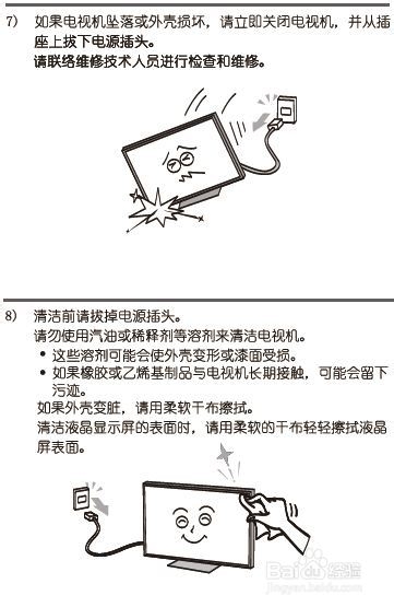TCL王牌L46E5590A-3D液晶彩电使用说明书：[2]