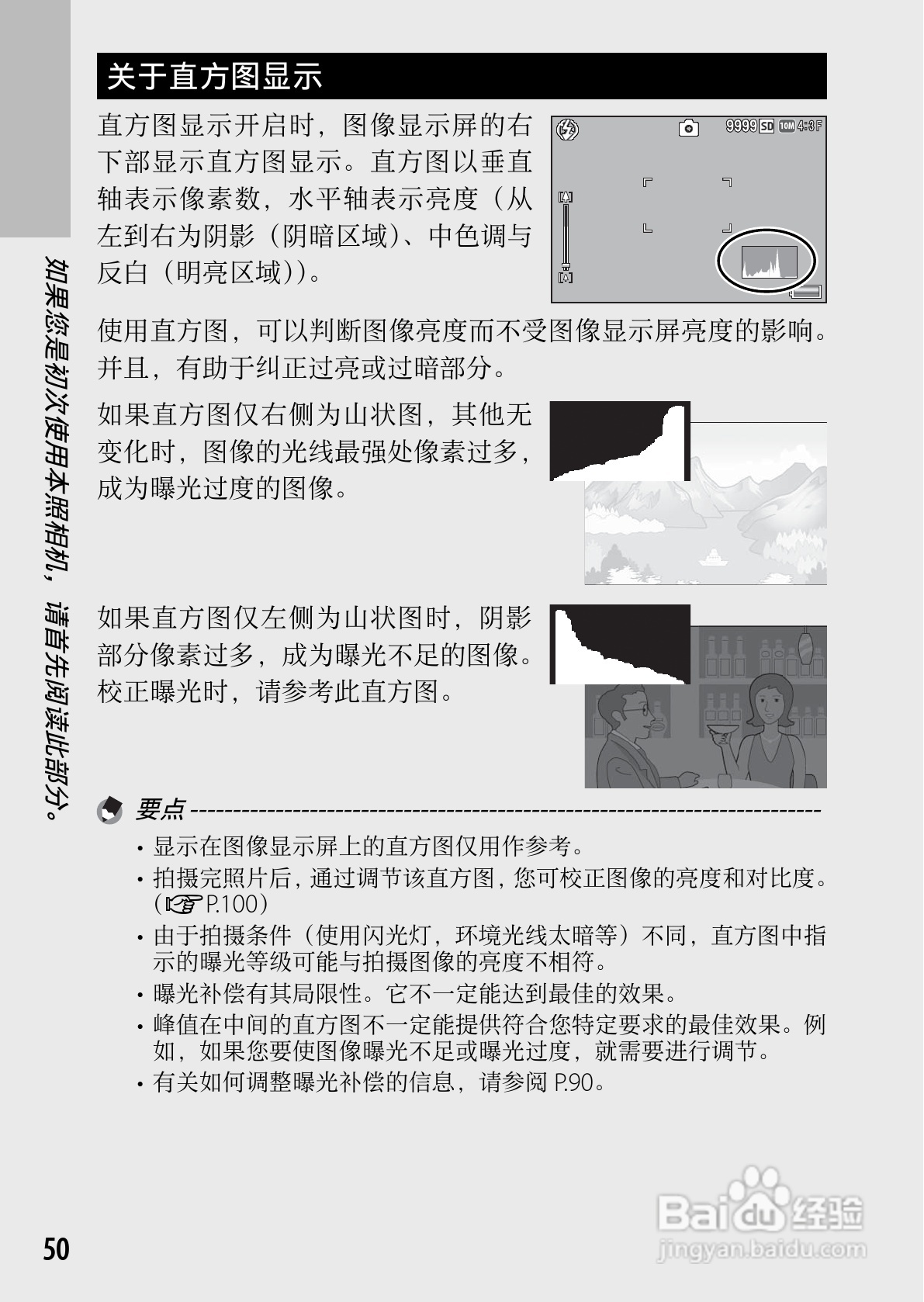 理光CX5数码相机说明书:[6]