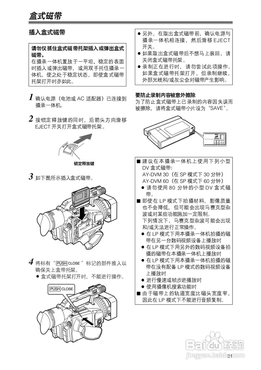 松下AG-DVC180MC(VQT9983-2)摄像机操作手册:[3]