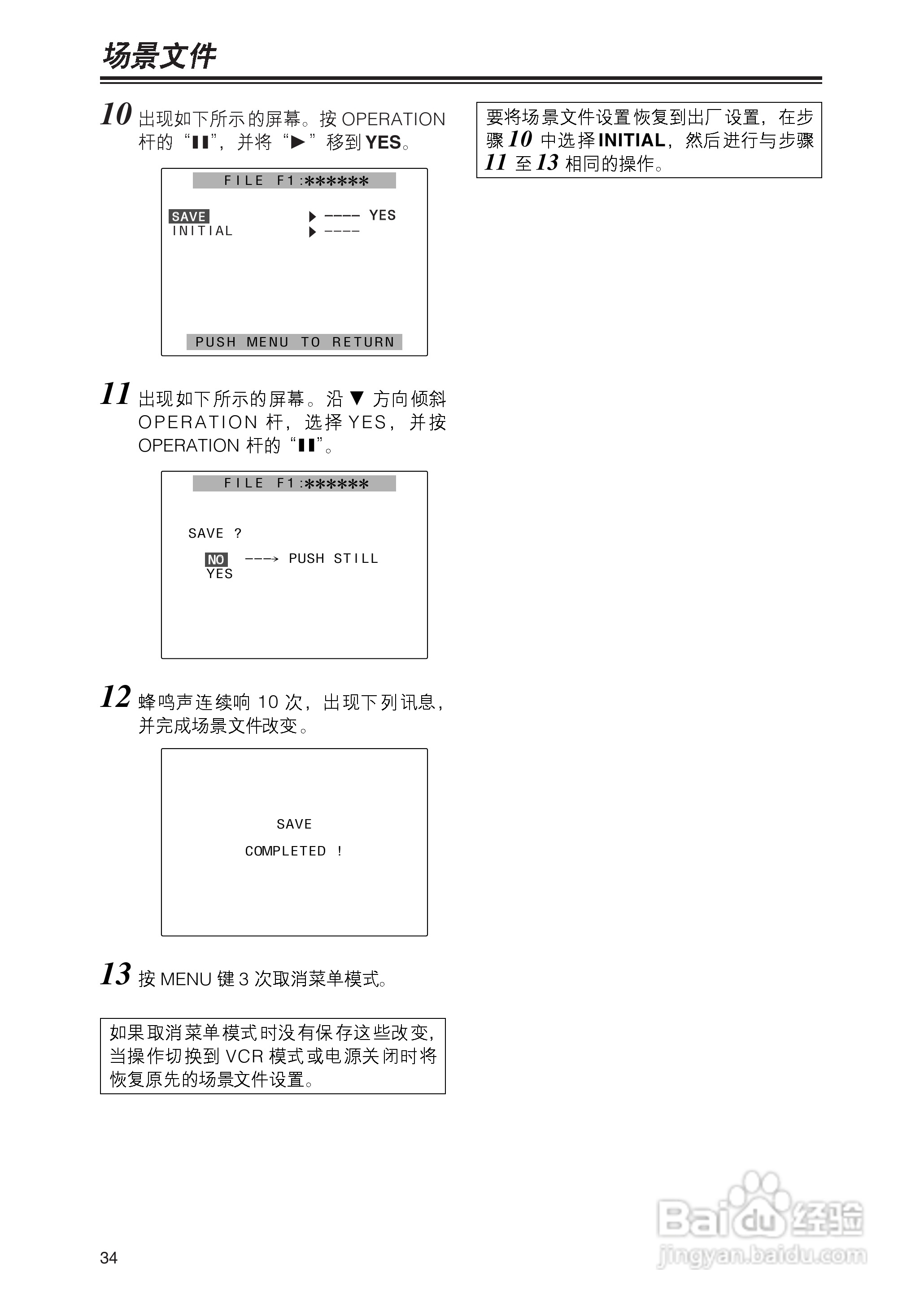 松下AG-DVC180MC(VQT9983-2)摄像机操作手册:[4]