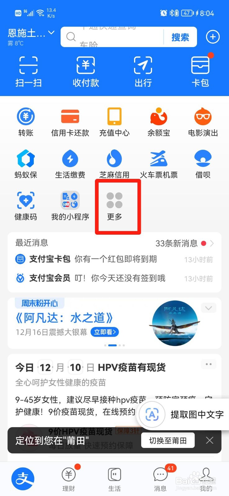 辽宁农合怎么在手机上缴费