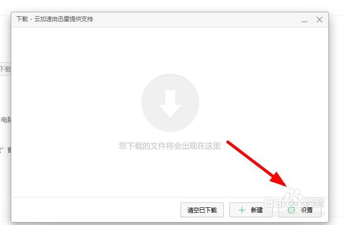 360安全浏览器下载的东西在哪